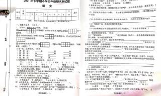 四年级下册语文期末可能会考什么